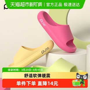 朴西香蕉夏季厚软底女士可外穿凉拖浴室内洗澡防滑家用情侣拖鞋男