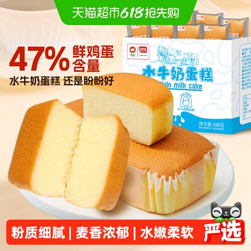 盼盼水牛奶蛋糕营养早餐面包糕点