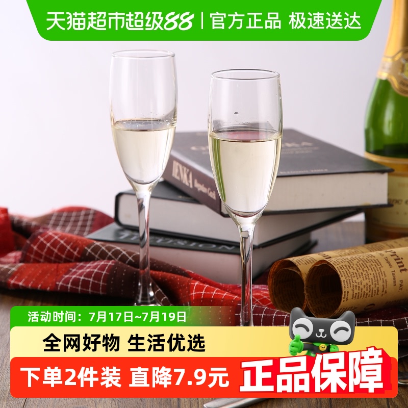 乐美雅品位香槟杯酒杯