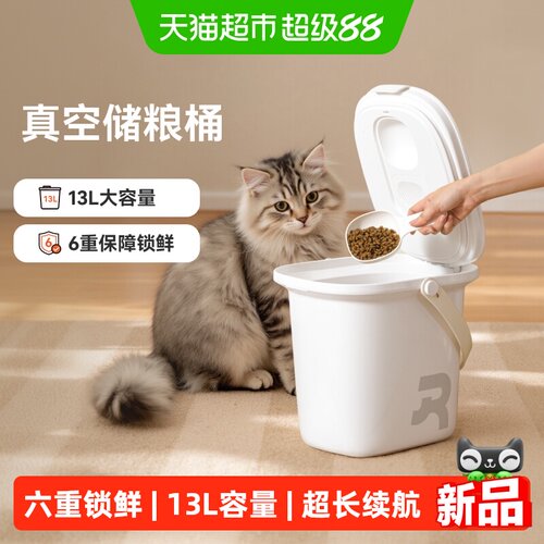 霍曼宠物真空储粮桶密封保鲜防潮