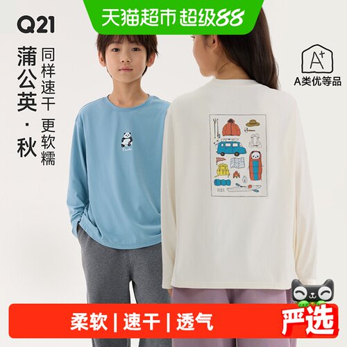 Q21蒲公英儿童排汗速干T恤