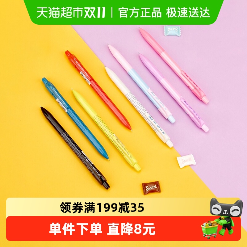 百乐PILOT炫彩摇摇自动铅笔