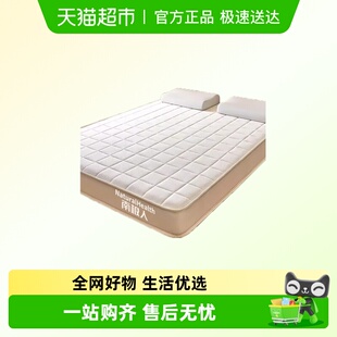 南极人乳胶海绵床垫遮盖物家用卧室软垫子宿舍学生单人租房专用