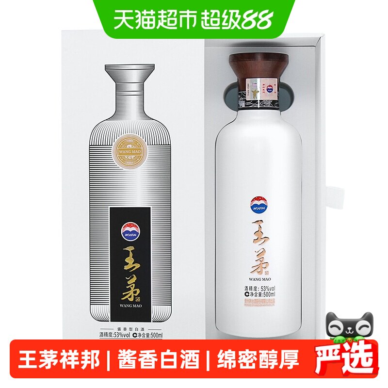 王茅53度祥邦白酱香型白酒