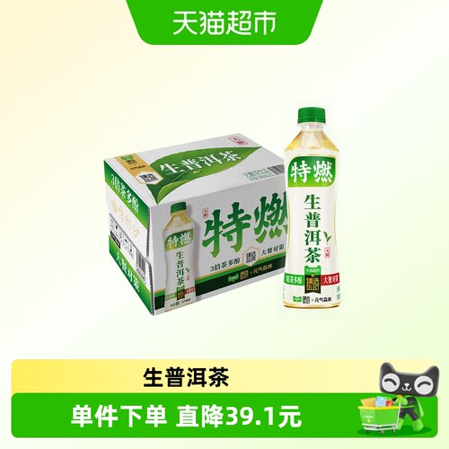 猫超臻选生普洱茶元气森林