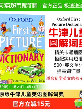 Oxford First Picture Dictionary 牛津幼儿童英语图解辞词典字典