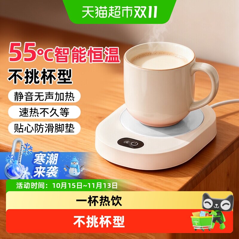 恒温保温加热杯垫家用办公暖杯垫热牛奶神器恒温杯垫加热器暖菜板