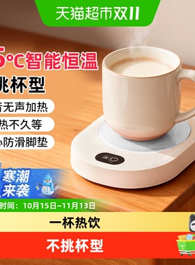倍想暖杯垫一键恒温百搭杯型
