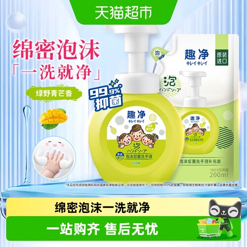 狮王青芒香抑菌洗手液易冲洗