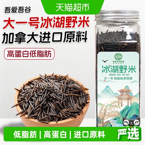吾爱吾谷进口黑米Q弹有嚼劲250g