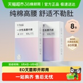 产妇旅行月子女士内裤 十月结晶孕妇一次性内裤 高腰纯棉产后内裤