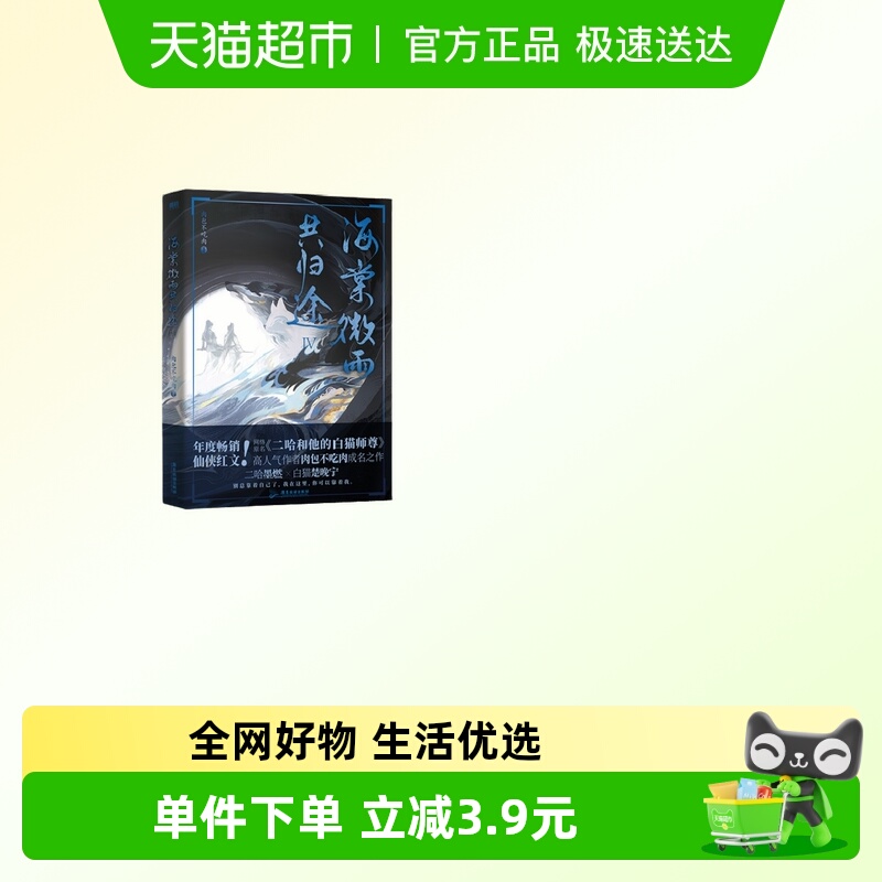 海棠微雨共归途.4