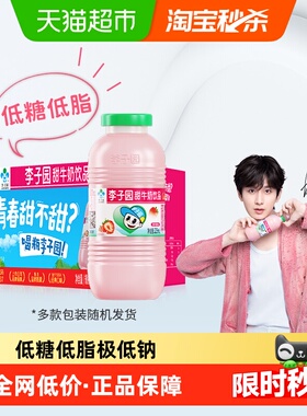成毅同款 李子园草莓风味甜牛奶225ml*20瓶整箱儿童营养早餐奶