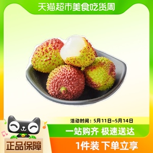 海南妃子笑荔枝新鲜荔枝4.5斤应季时令新鲜水果现摘整箱包邮