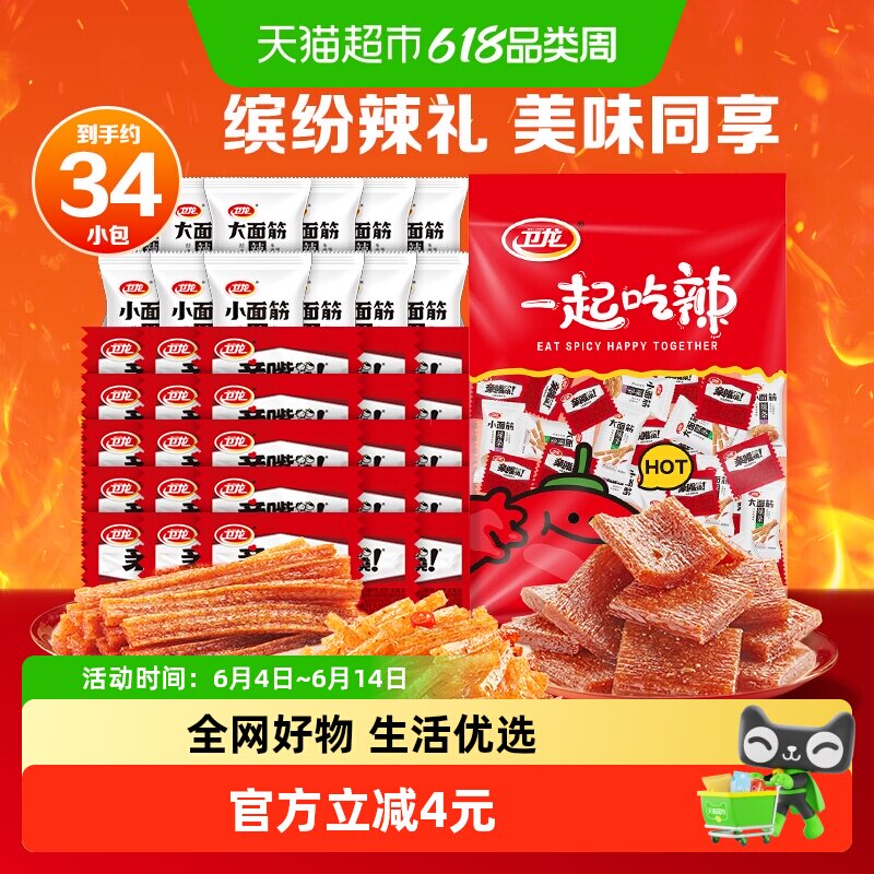 卫龙缤纷辣条大礼包571g休闲大小面筋麻辣豆干零食小吃约34小包