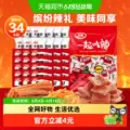 卫龙缤纷辣条大礼包571g休闲大小面筋麻辣豆干零食小吃约34小包