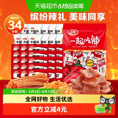 卫龙辣条零食礼包约34小包