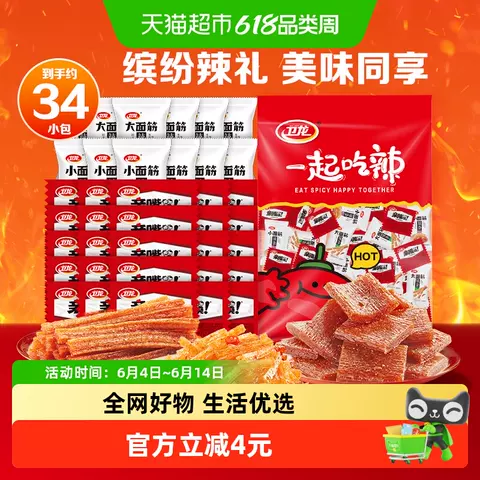 卫龙缤纷辣条大礼包571g休闲大小面筋麻辣豆干零食小吃约34小包 图片 1