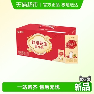 营养早餐花生奶 上市 蒙牛牛奶花生双蛋白饮品200ml×12盒 新品