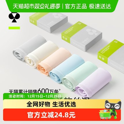 有棵树莫代尔内裤女纯棉裆7A抗菌加长档秋冬少女2025新三角裤