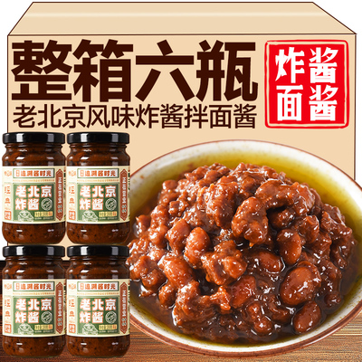 厂家直销炸酱面酱料特色猪肉酱风味地道肉丁炸酱