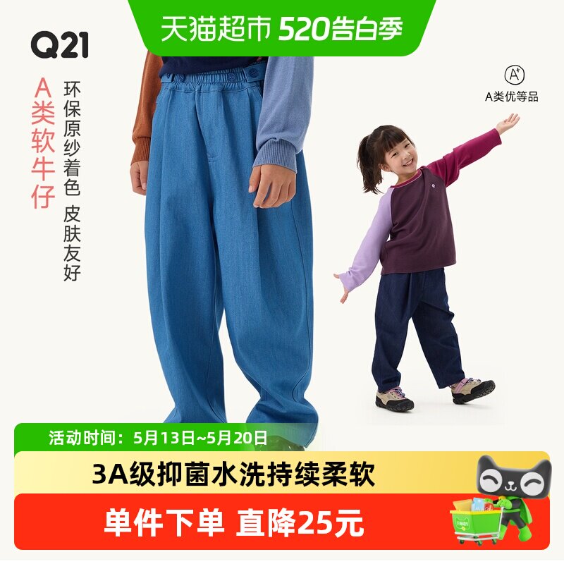 Q21软牛仔直筒裤儿童裤子男女童A类休闲长裤复古透气百搭休闲秋款