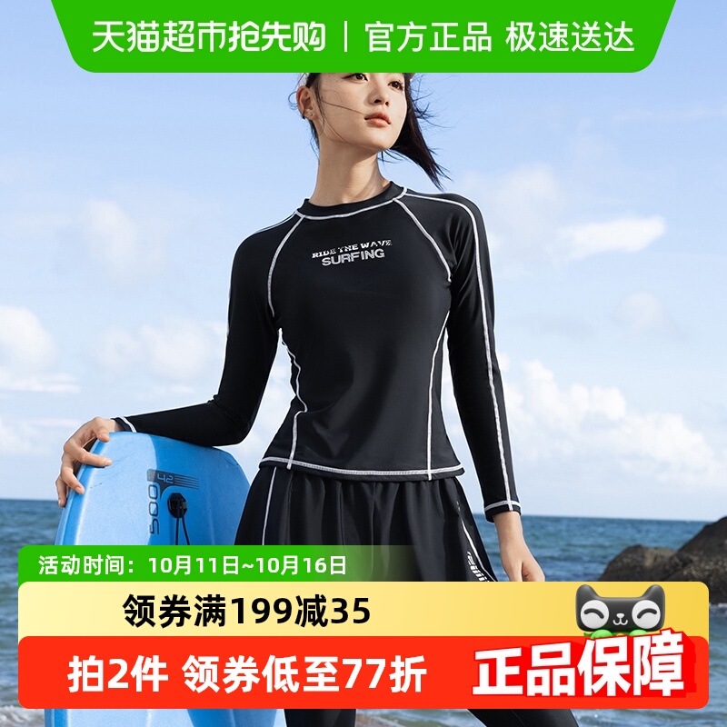 361女显瘦遮肉分体泳衣