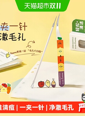 尔木萄手帐细胞夹不易夹伤皮肤