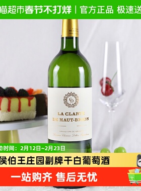 法国侯伯王庄园副牌干白葡萄酒小美讯酒庄副牌小奥比安副牌红酒