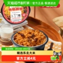 莫小仙香辣牛肉自热拌饭自热米饭煲仔饭懒人宿舍方便粥饭