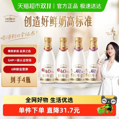 每日鲜语A2β鲜牛奶低温高钙新鲜