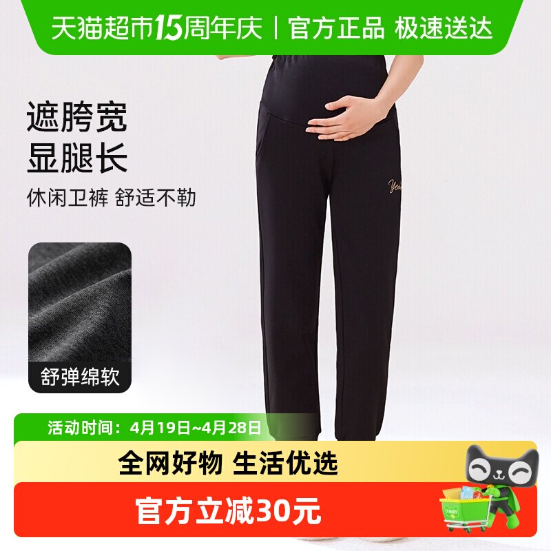YEEHOO/英氏孕妇裤秋冬款高腰托腹直筒宽松可调节腰围束脚休闲裤