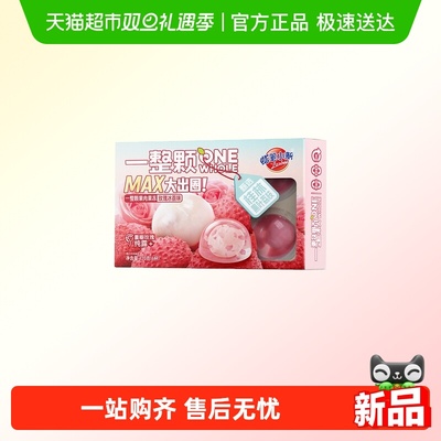 蜡笔小新玫瑰冰荔果肉果冻