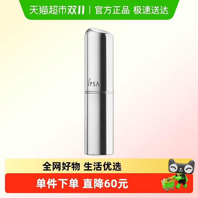 IPSA/茵芙莎流金岁月保湿菁华棒