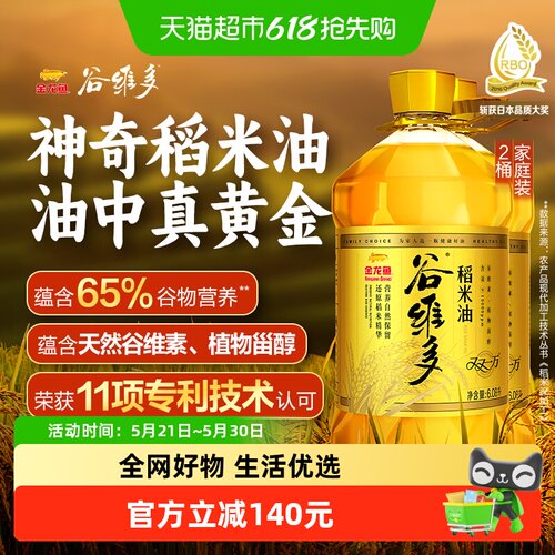 金龙鱼谷维多双一万稻米油