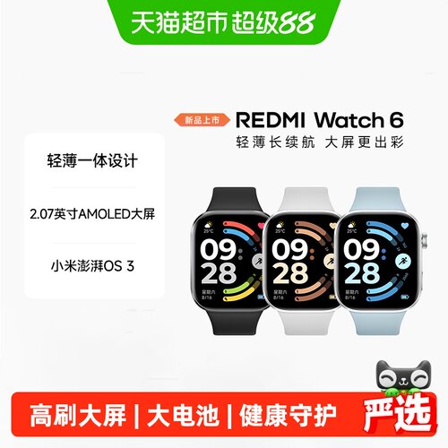 小米智能手表蓝牙通话长续航