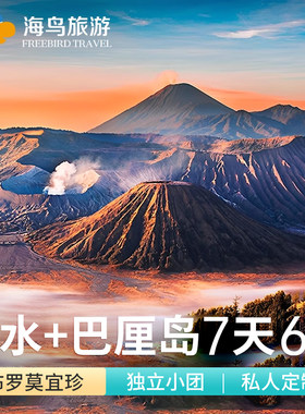 巴厘岛7天纯玩小团
