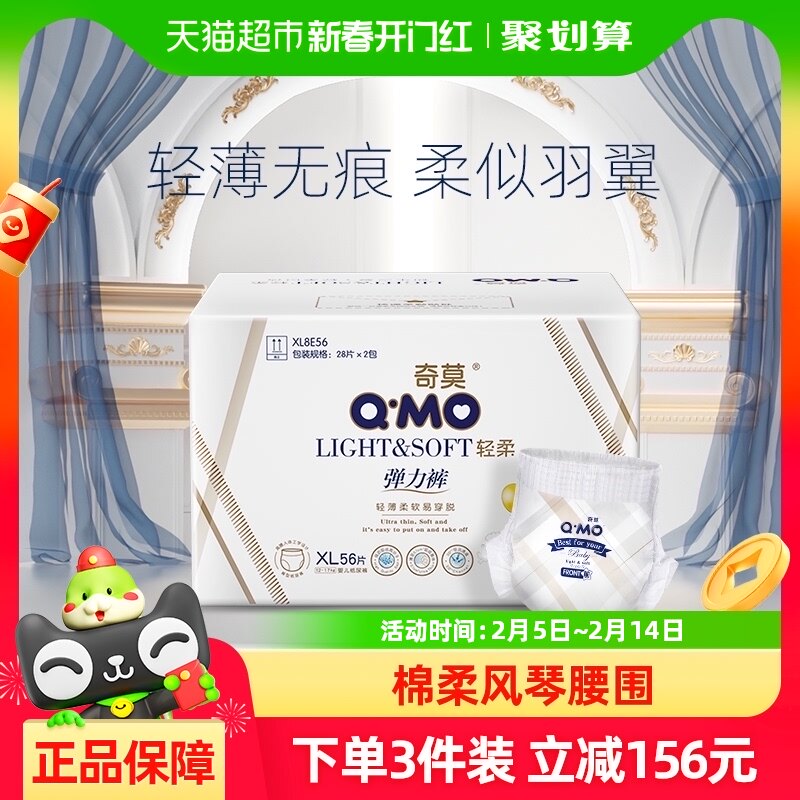 奇莫轻柔拉拉裤XL56片超薄干爽透气秋冬成长裤学步裤婴儿纸尿裤