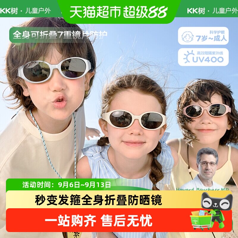 Kocotree儿童太阳镜舒适贴合脸型图片