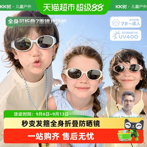 Kocotree儿童太阳镜舒适贴合脸型