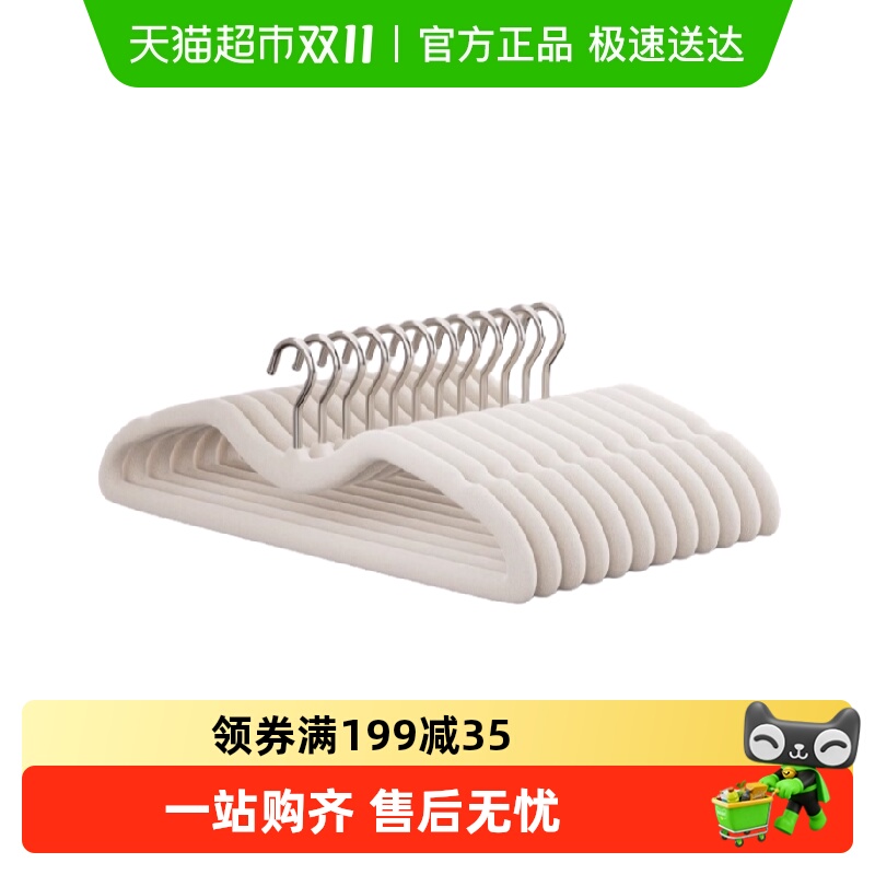 乐缔植绒防滑省空间短颈衣架无痕