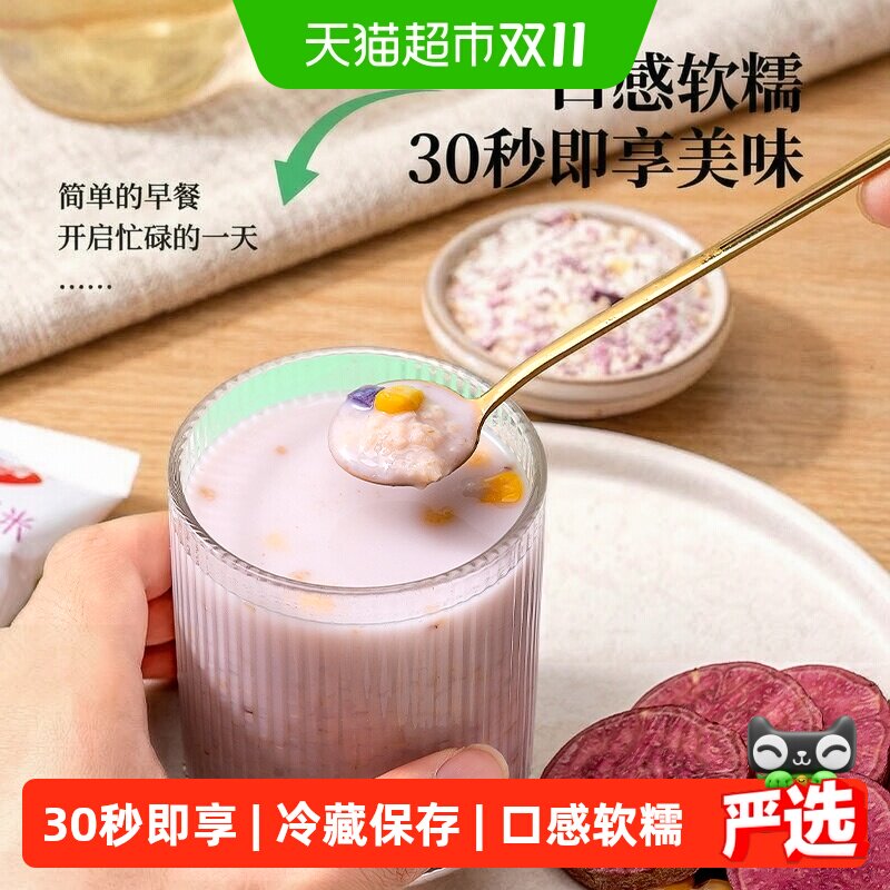 包邮福事多红枣枸杞燕麦片30g速食营养麦片懒人代餐独立小包装