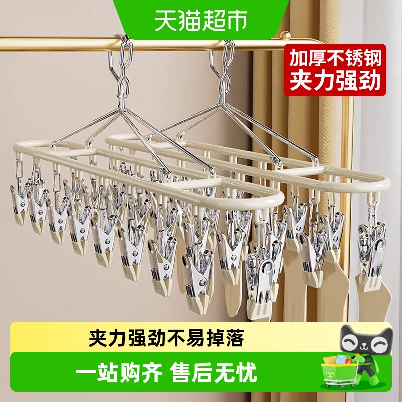 优勤不锈钢防滑袜子晾晒架										
