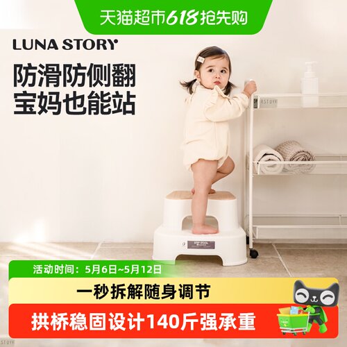 lunastory儿童垫脚凳宝宝脚踏凳