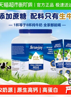 澳洲进口爱薇牛A2成人奶粉生牛乳全脂高钙中老年人全家享奶粉840g