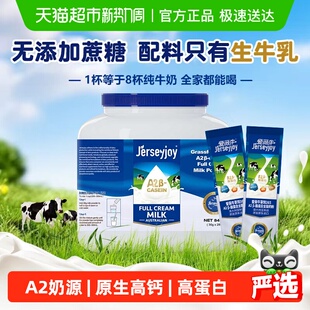 澳洲进口爱薇牛A2成人奶粉生牛乳全脂高钙中老年人全家享奶粉840g