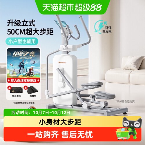 麦瑞克自发电椭圆机AI私教陪练