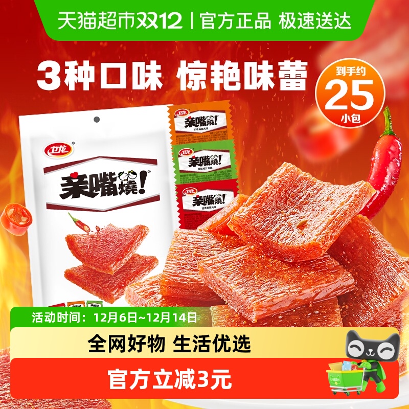 卫龙辣条亲嘴烧零食300g×1袋