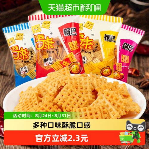 运康山西特产锅巴浓郁米香