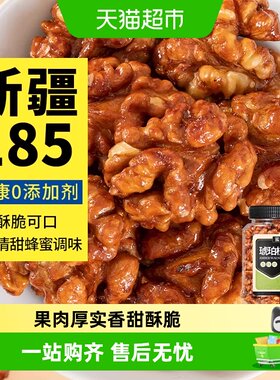 蜜禾新疆蜂蜜琥珀核桃仁酥脆400g